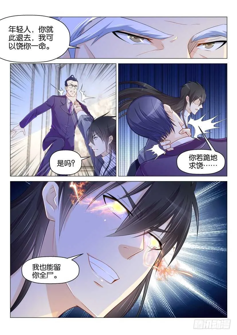 第157回 第11页