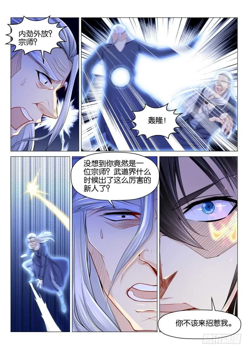 第157回 第13页