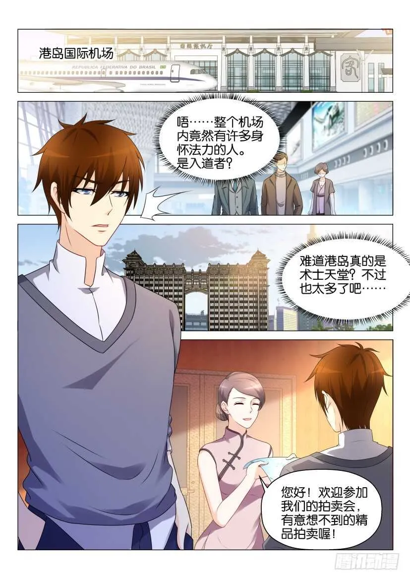 第158回 第1页