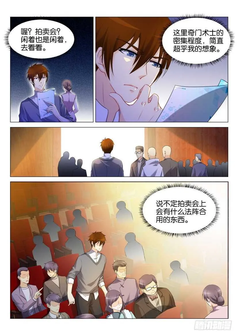 第158回 第2页