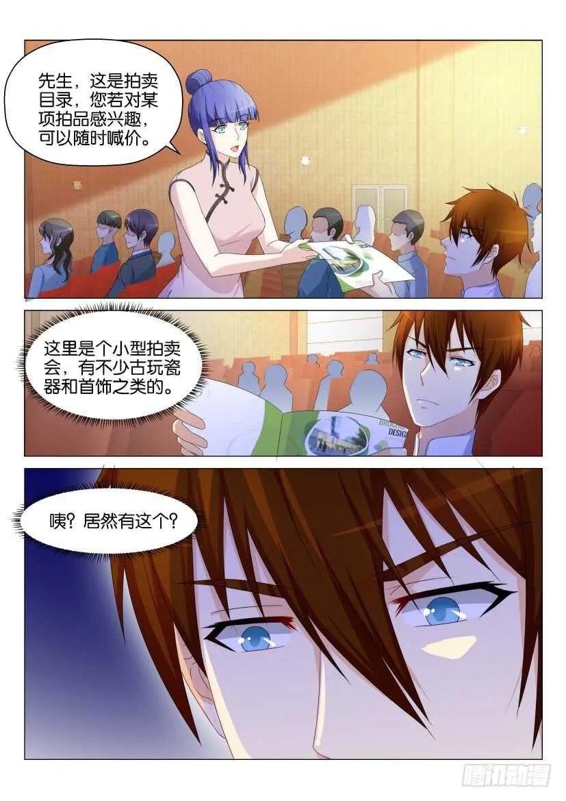 第158回 第3页