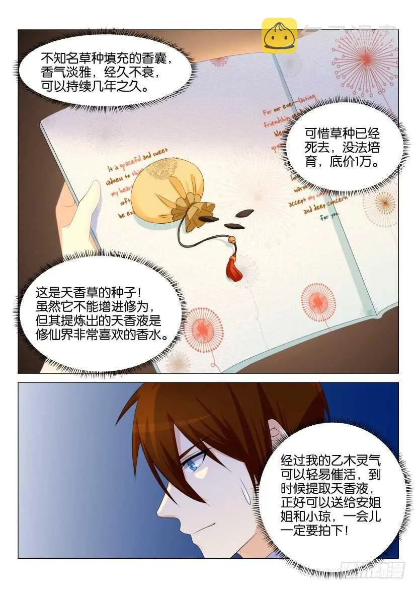 第158回 第4页