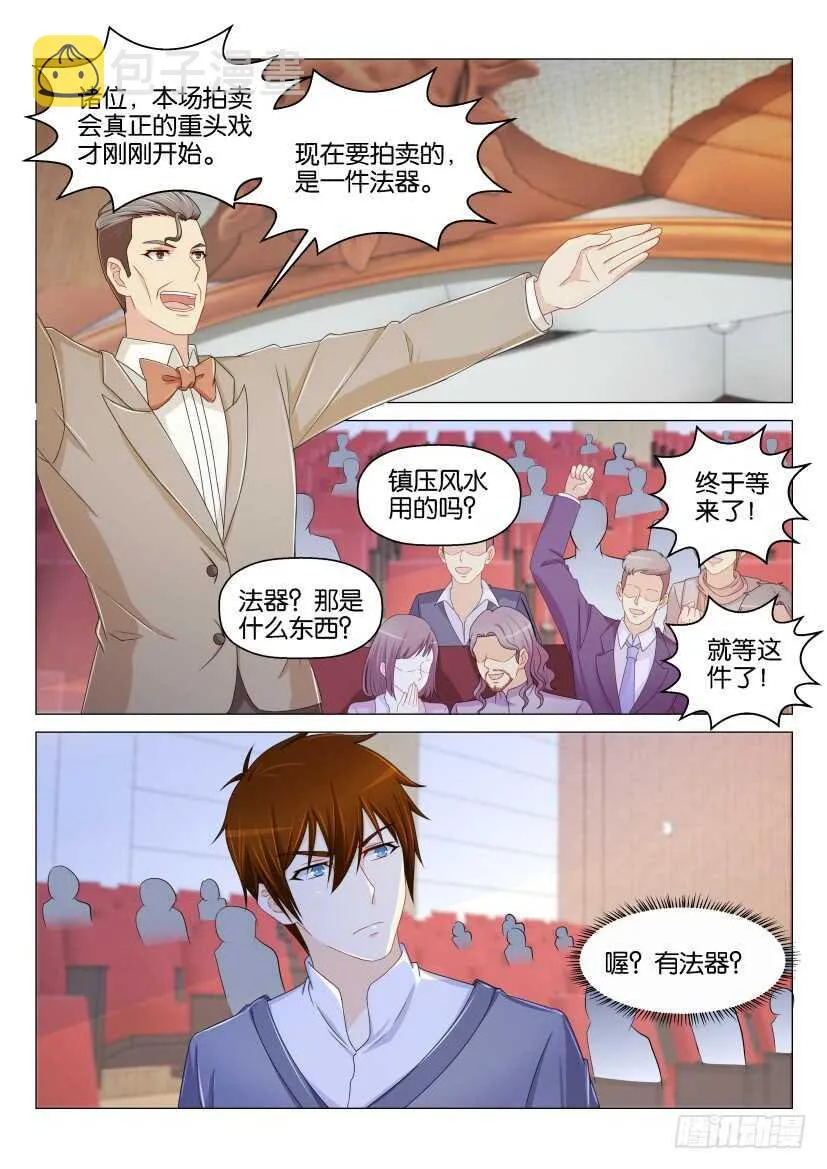 第158回 第6页