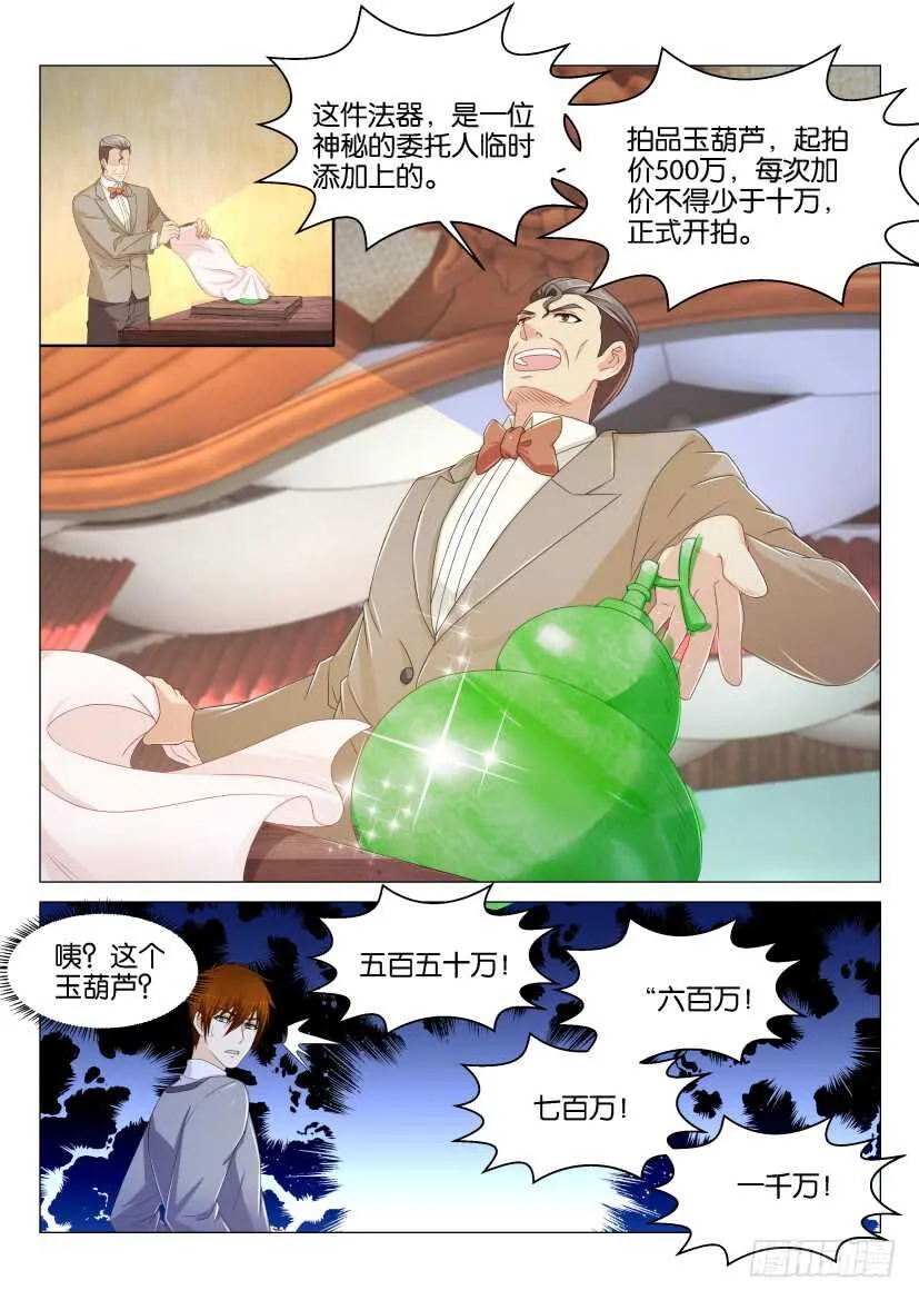 第158回 第7页