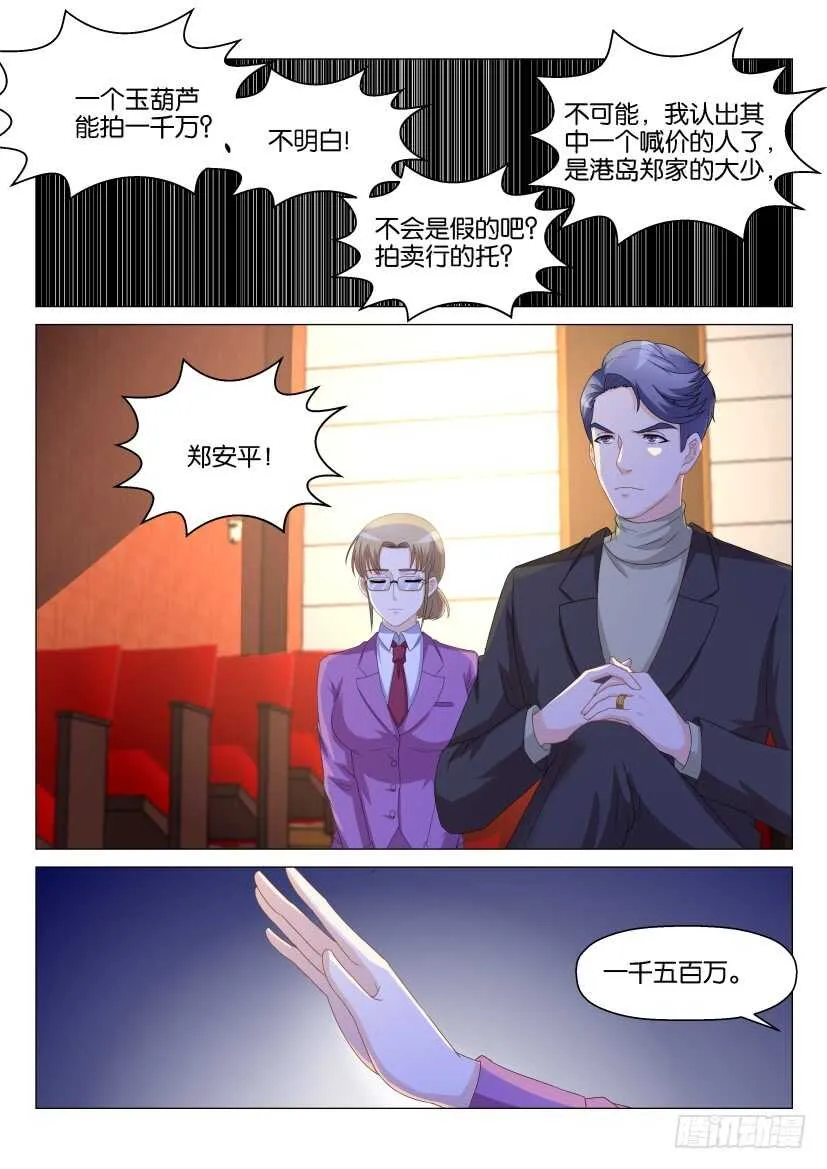 第158回 第8页