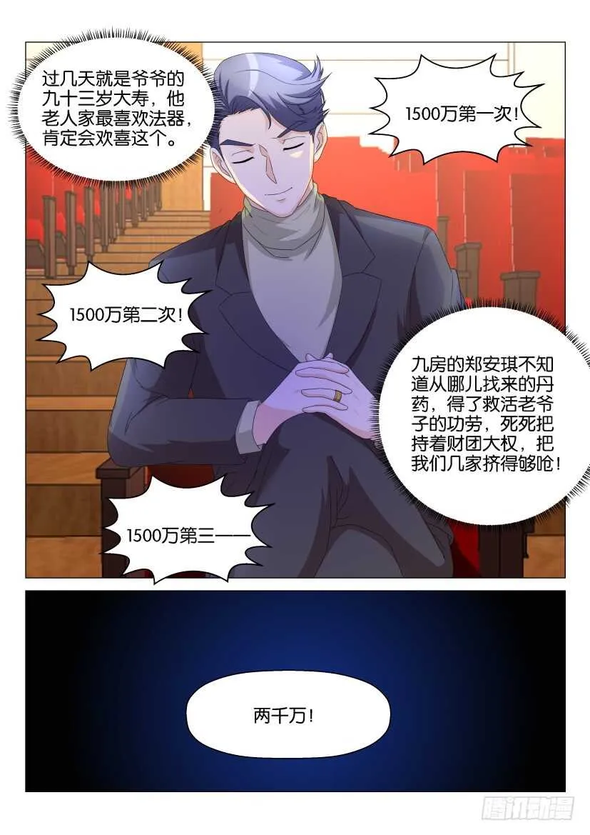 第158回 第9页