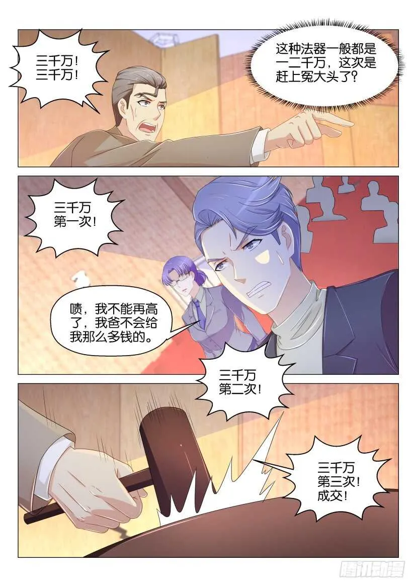 第158回 第11页