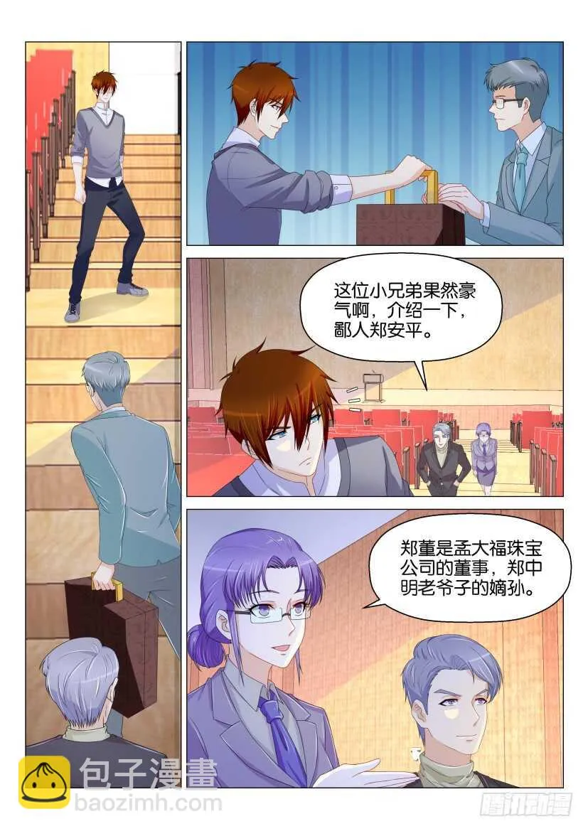 第158回 第12页