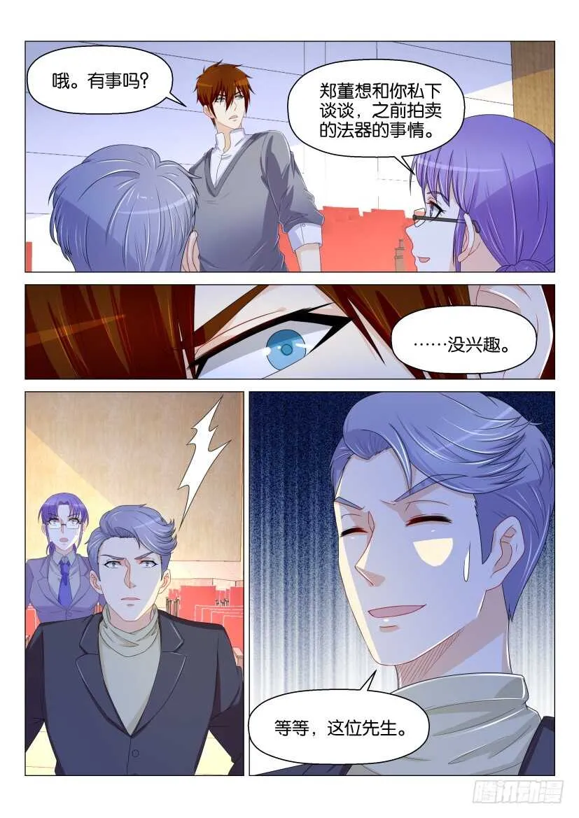 第158回 第13页