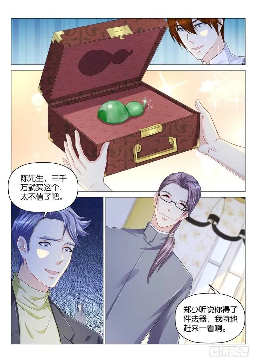 第159回 第1页