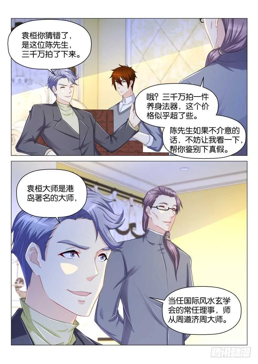 第159回 第2页
