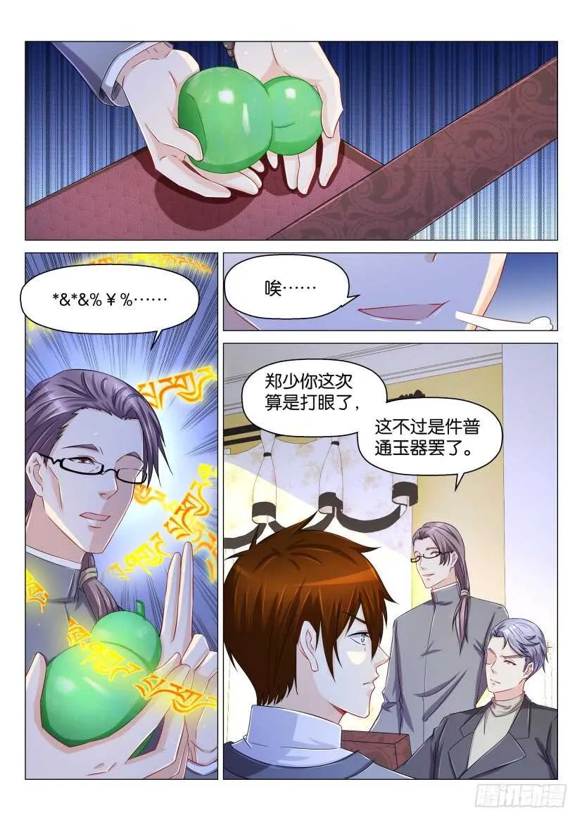 第159回 第4页