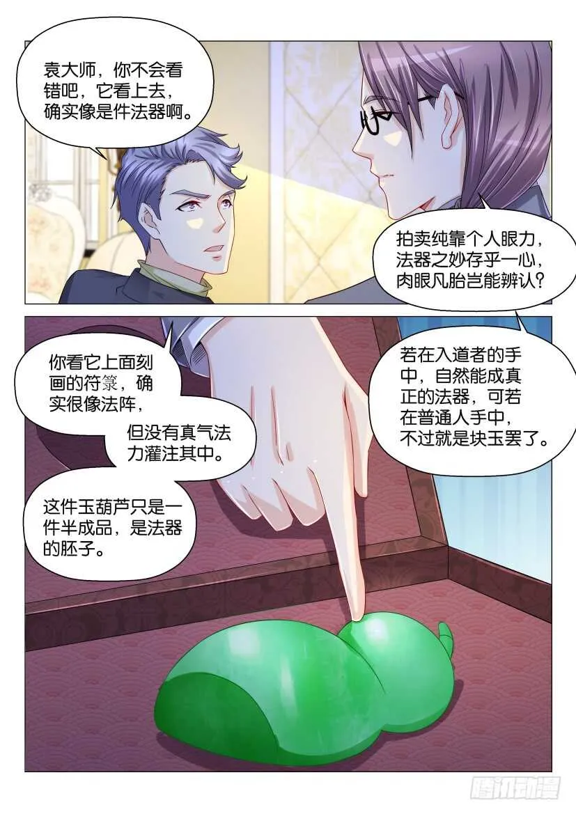 第159回 第5页
