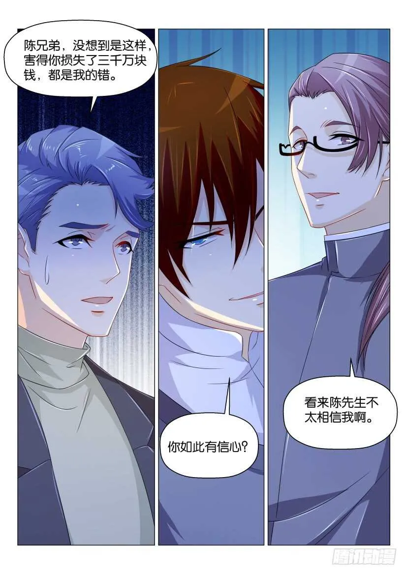 第159回 第6页