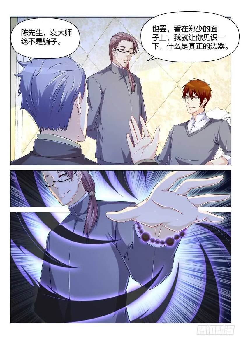 第159回 第7页
