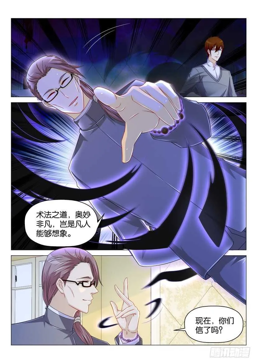 第159回 第8页