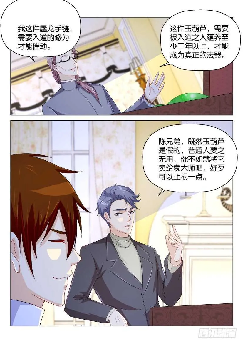 第159回 第9页