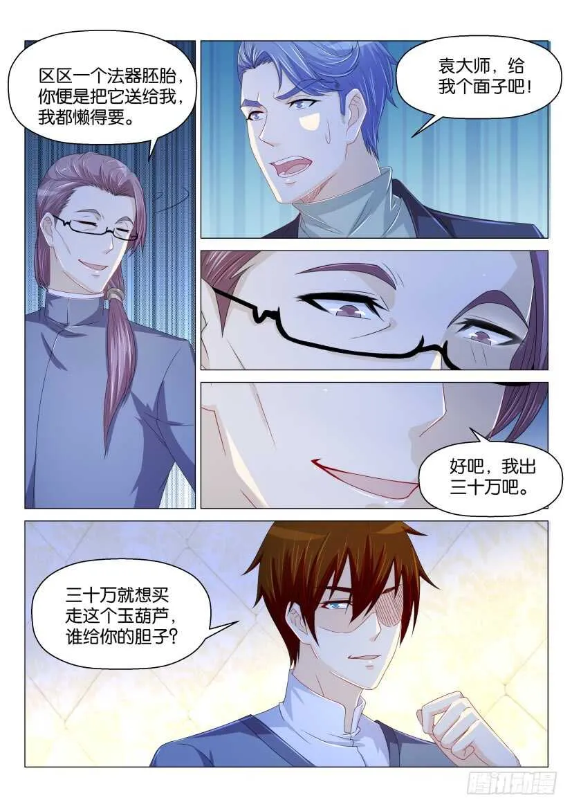 第159回 第10页