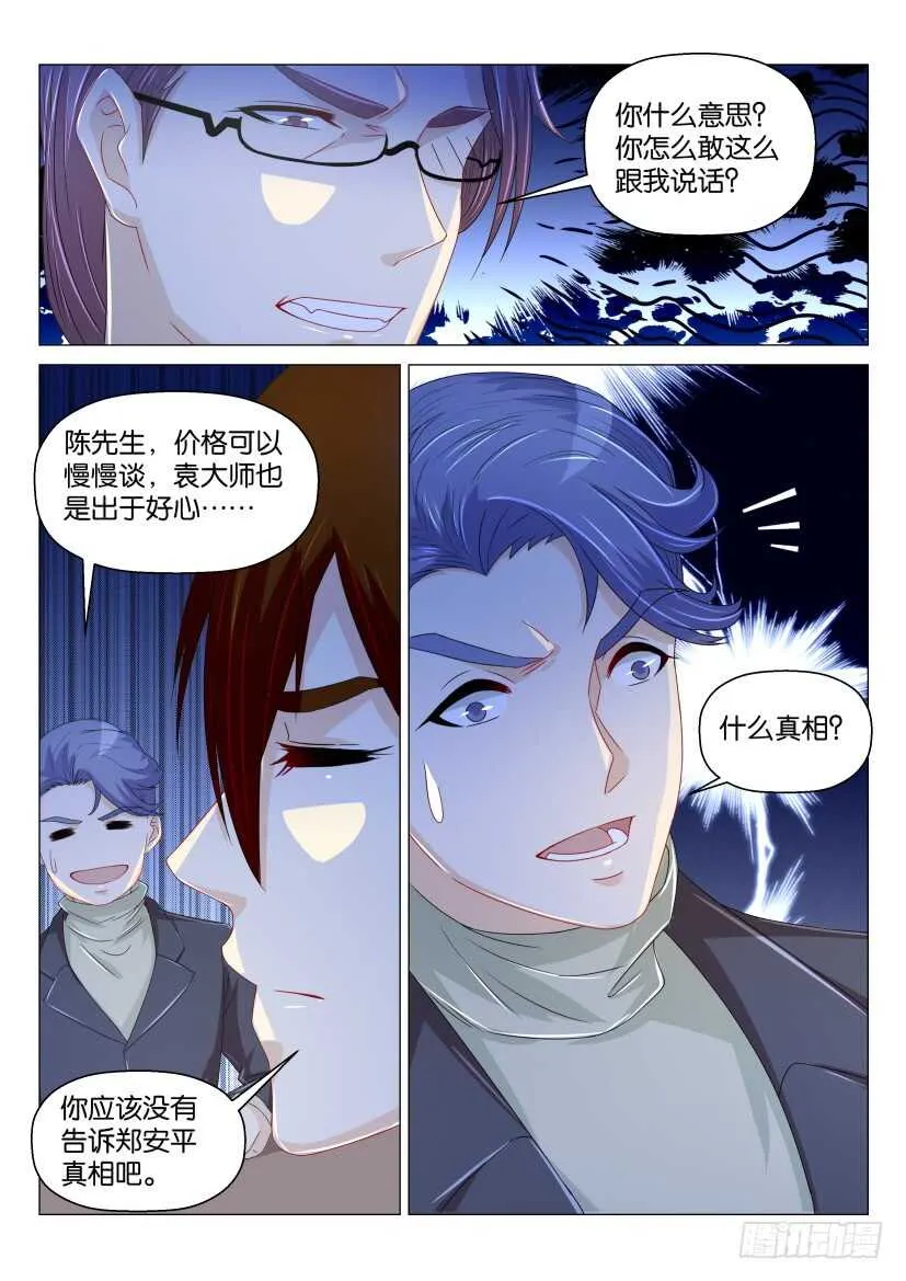 第159回 第11页