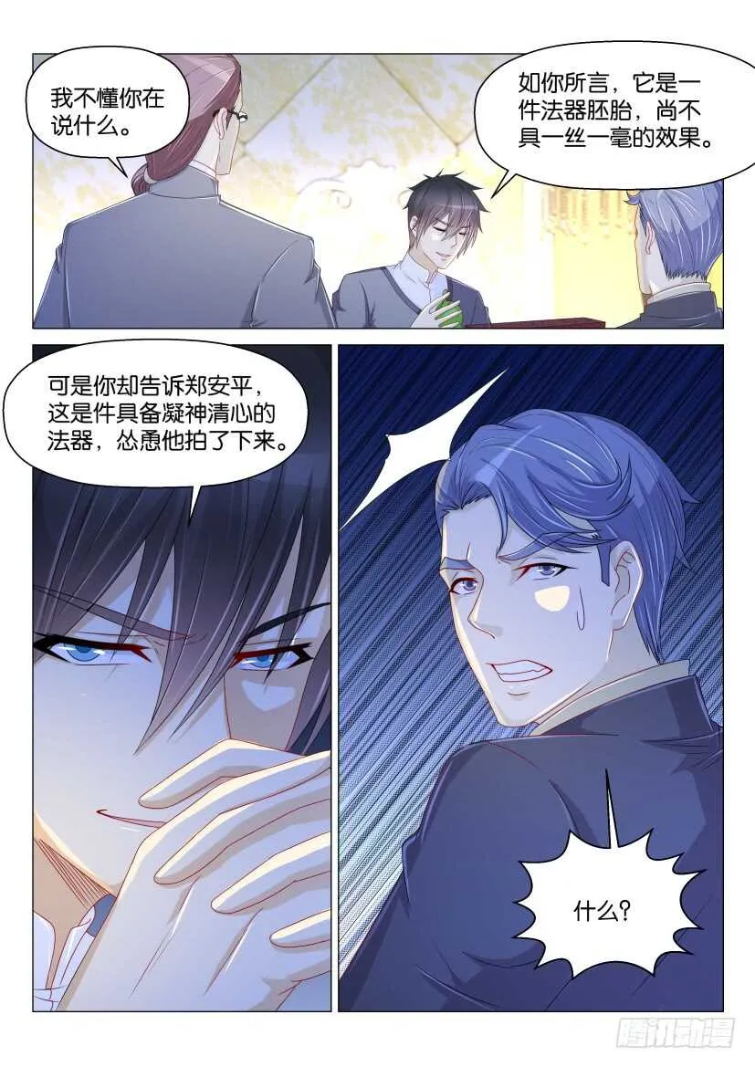 第159回 第12页