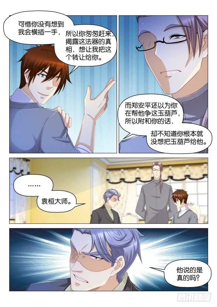 第159回 第13页