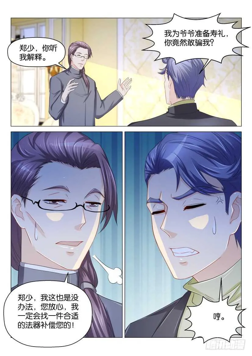 第159回 第14页