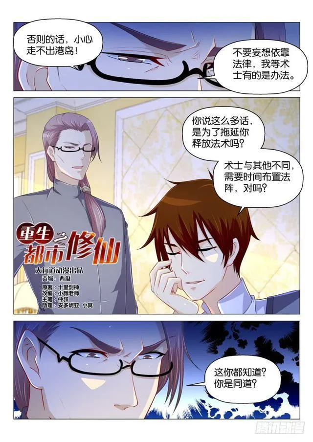 第160回 第1页