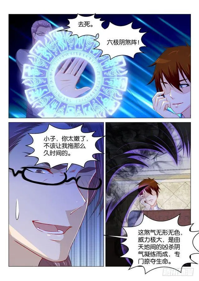 第160回 第2页