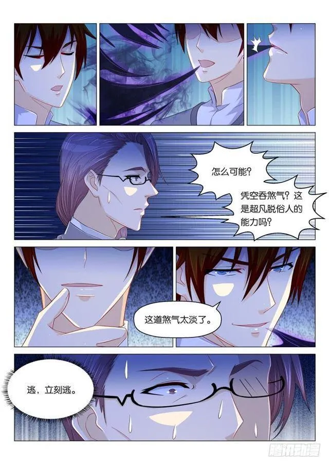 第160回 第3页
