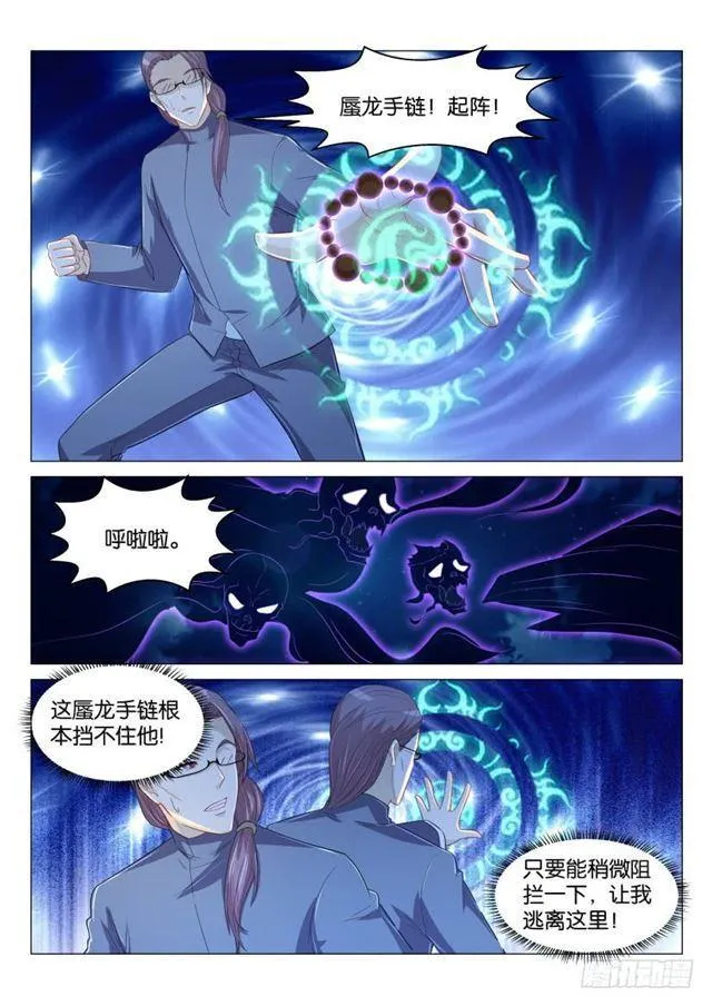 第160回 第4页