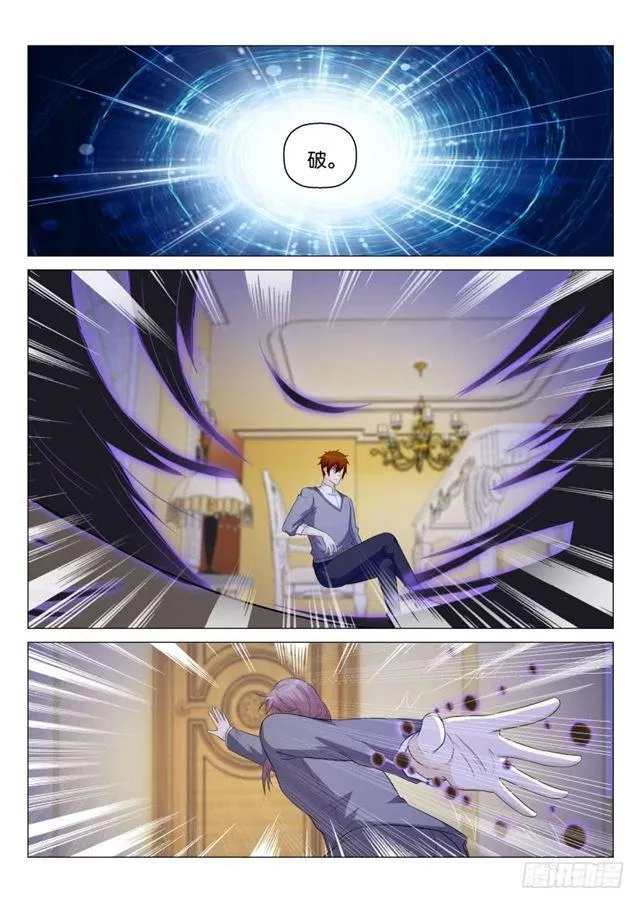 第160回 第5页