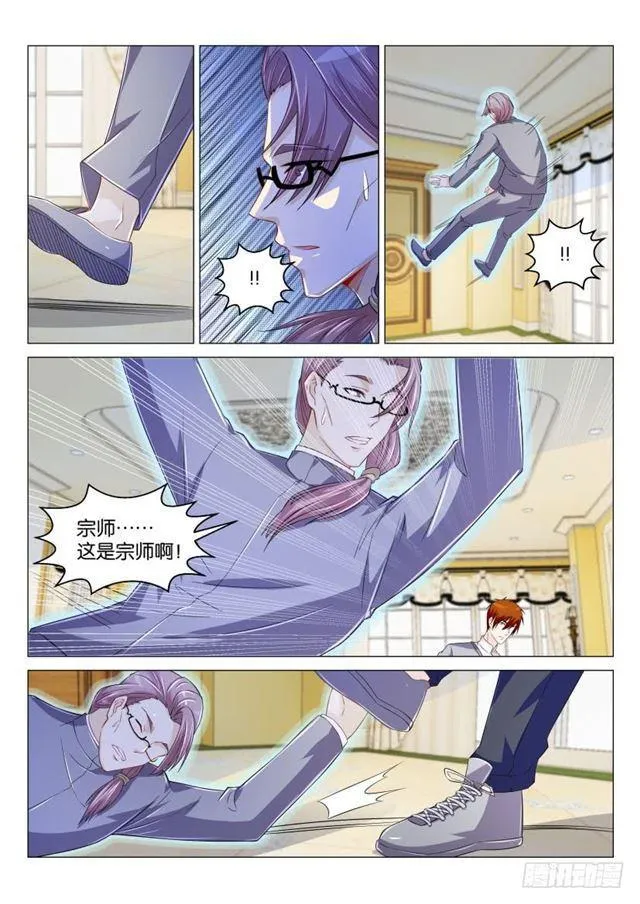 第160回 第6页