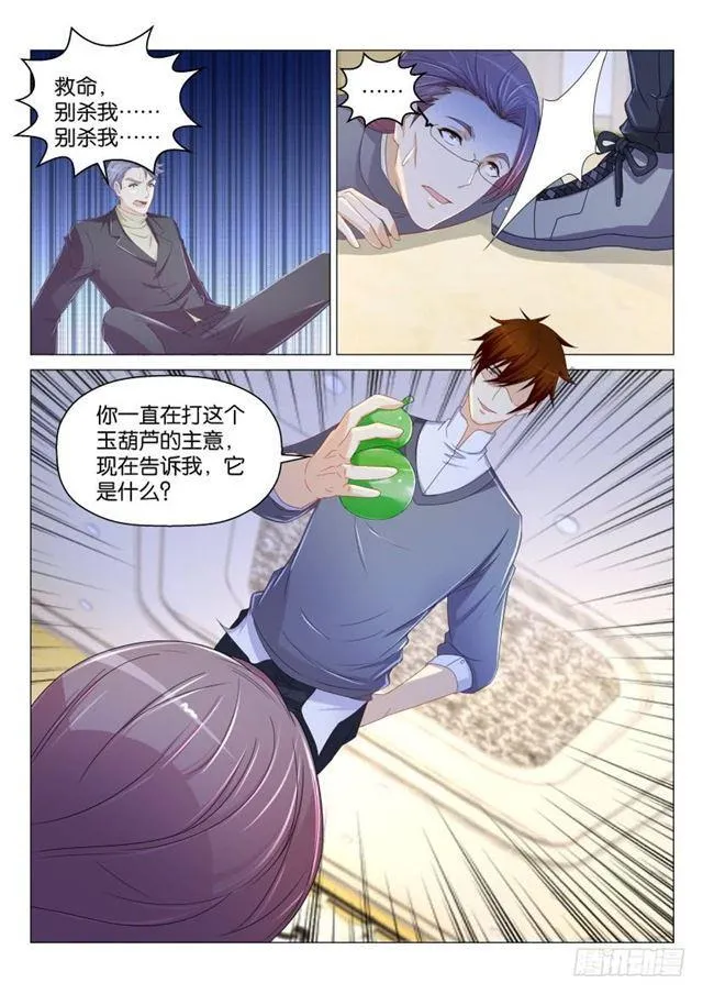 第160回 第7页