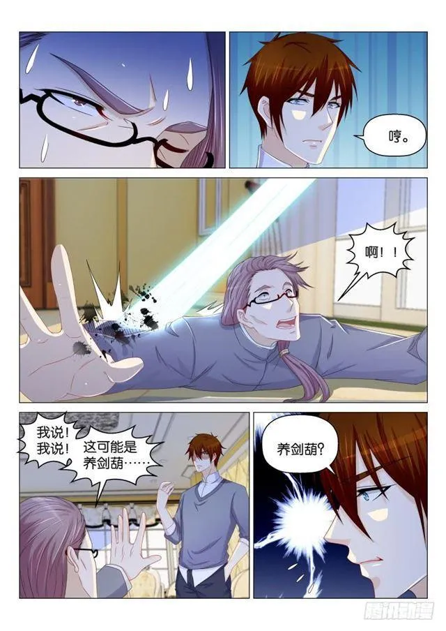 第160回 第8页