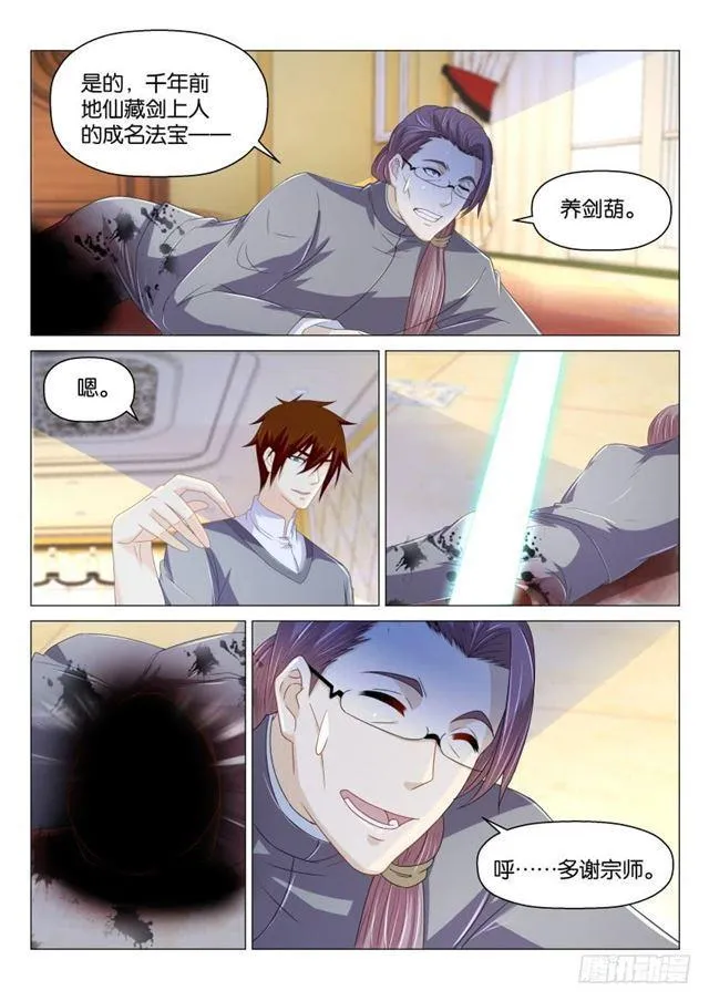 第160回 第9页