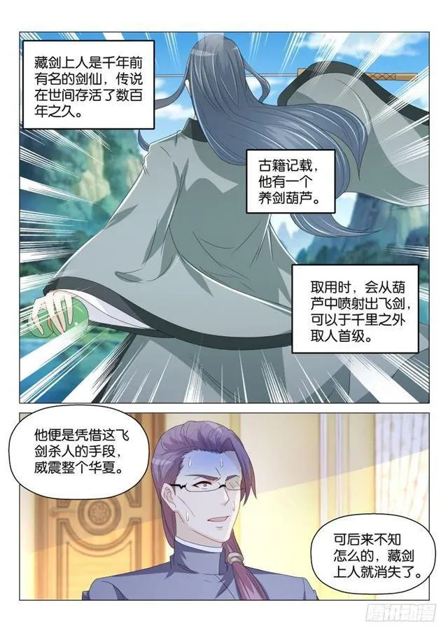 第160回 第10页