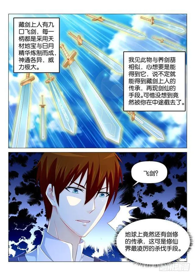 第160回 第11页