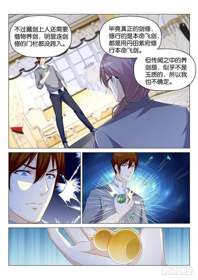 第160回 第12页