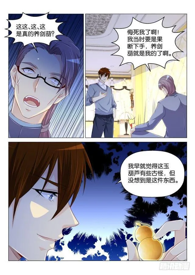 第160回 第13页