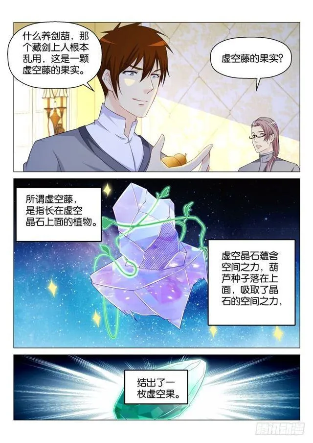 第160回 第14页