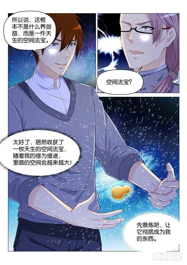 第160回 第15页