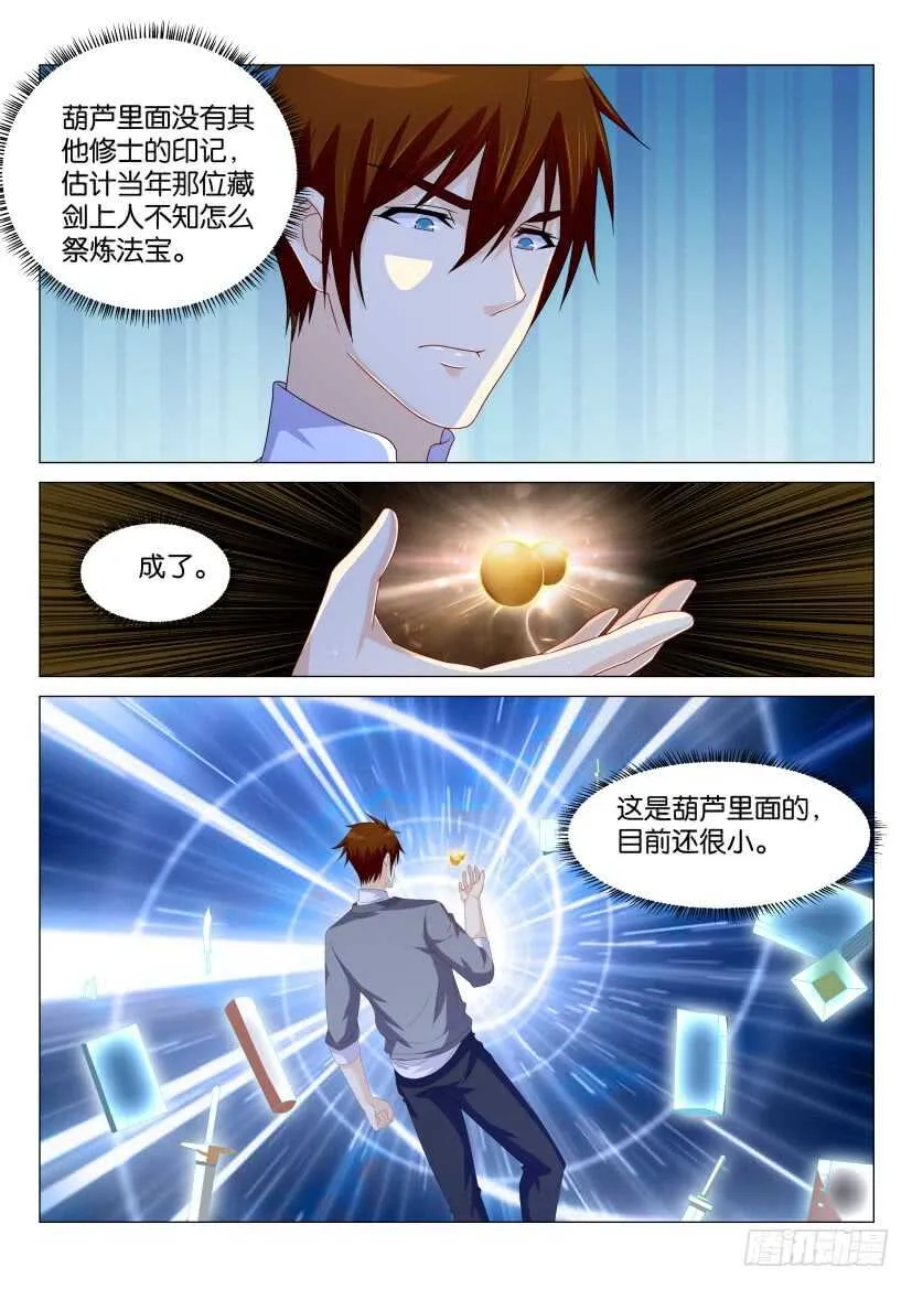 第161回 第1页