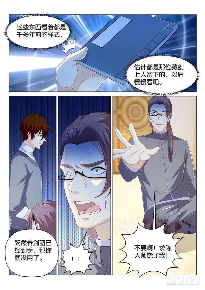 第161回 第2页