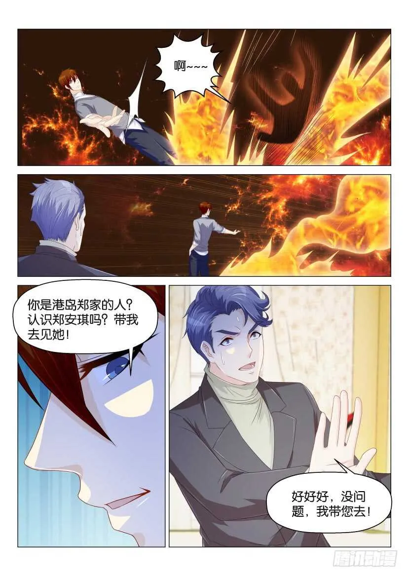 第161回 第3页