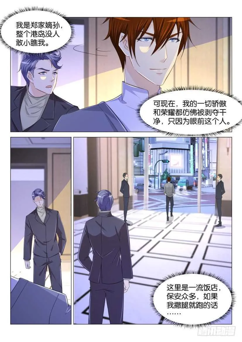 第161回 第4页