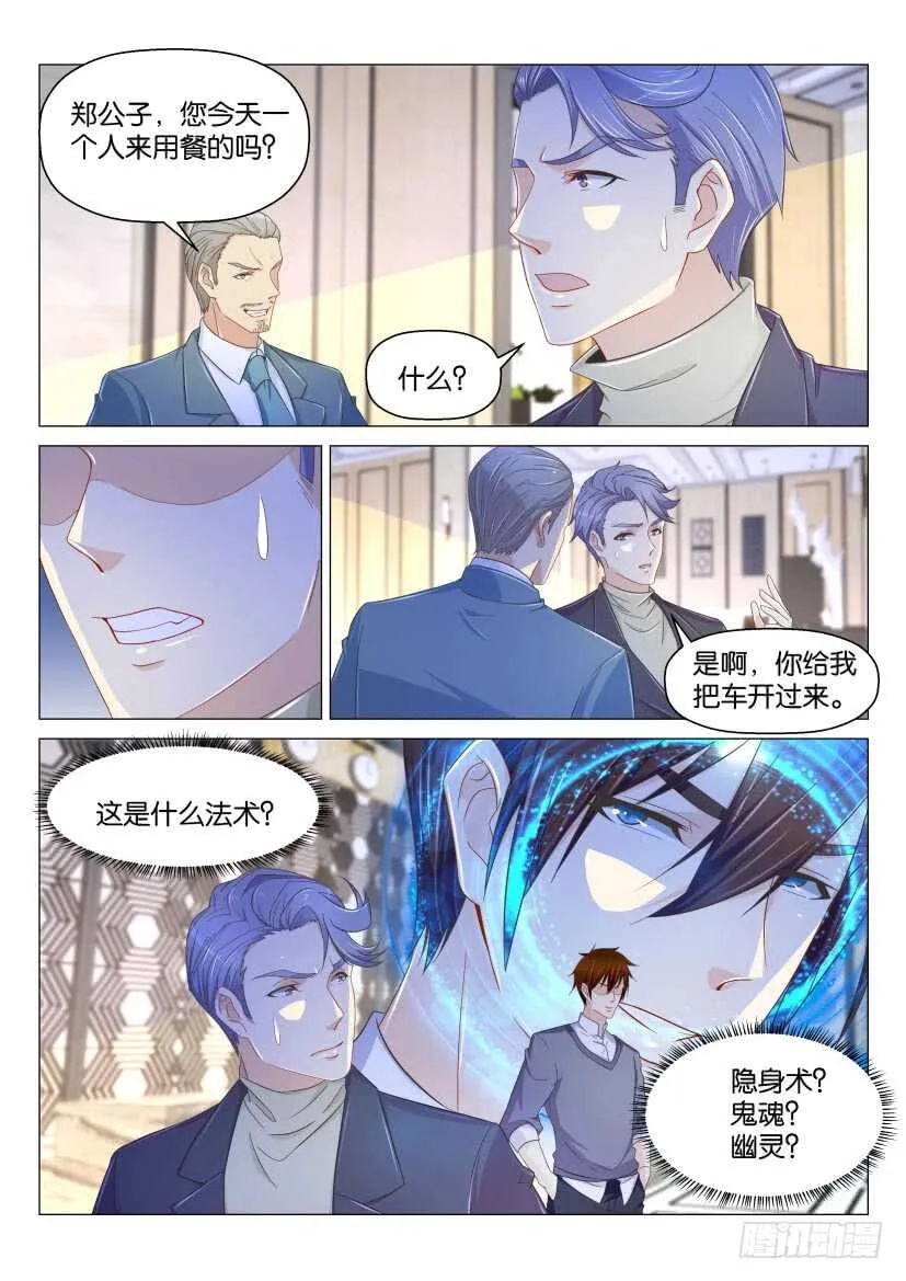 第161回 第5页