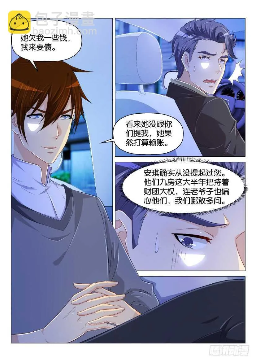 第161回 第7页