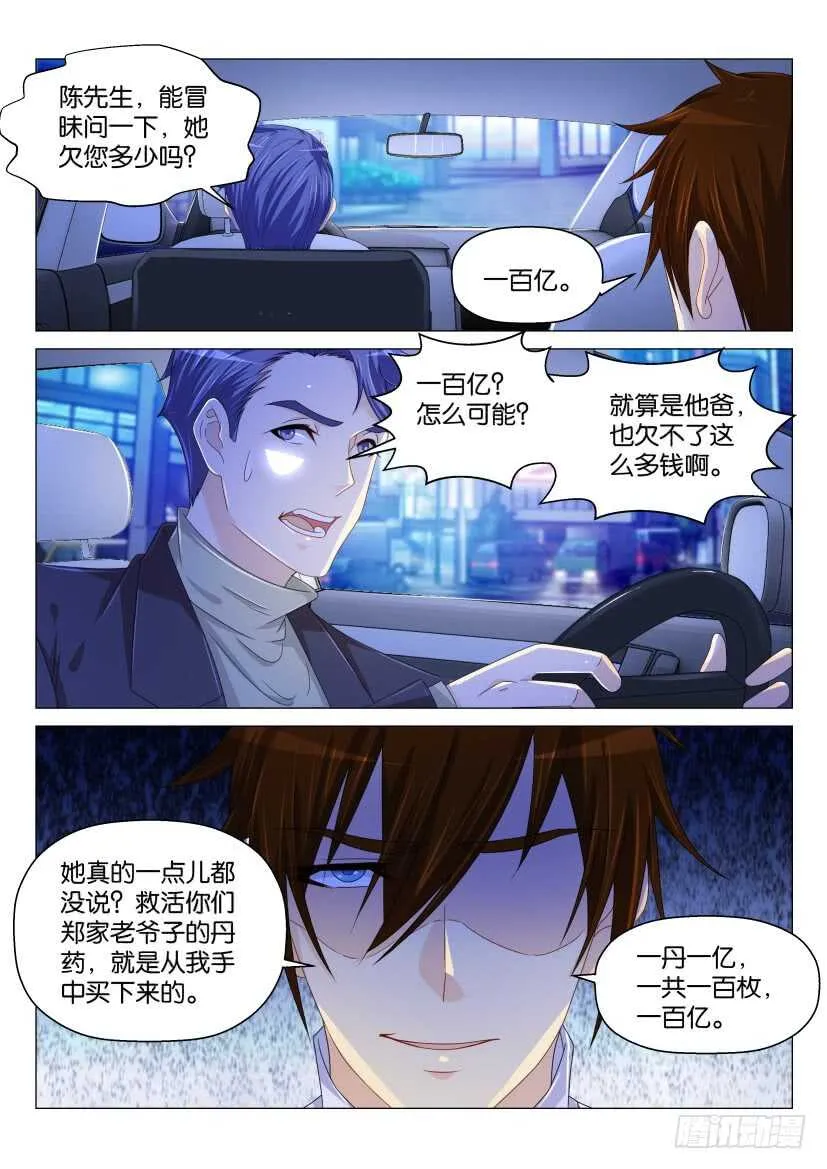 第161回 第8页