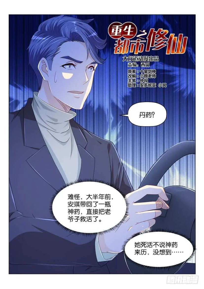 第161回 第9页