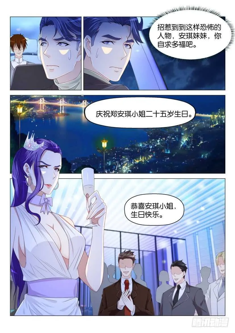 第161回 第10页